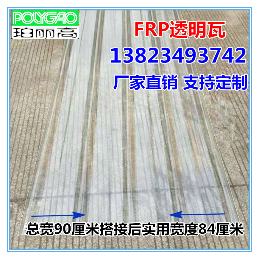 FRP透明瓦玻璃鋼彩鋼瓦玻璃纖維采光板陽光瓦戶外廠房亮瓦采光瓦在類目 基礎建材, 其它基礎建材, 石棉瓦中 - 來自Buy2taobao.com提供專業的淘寶代購服務