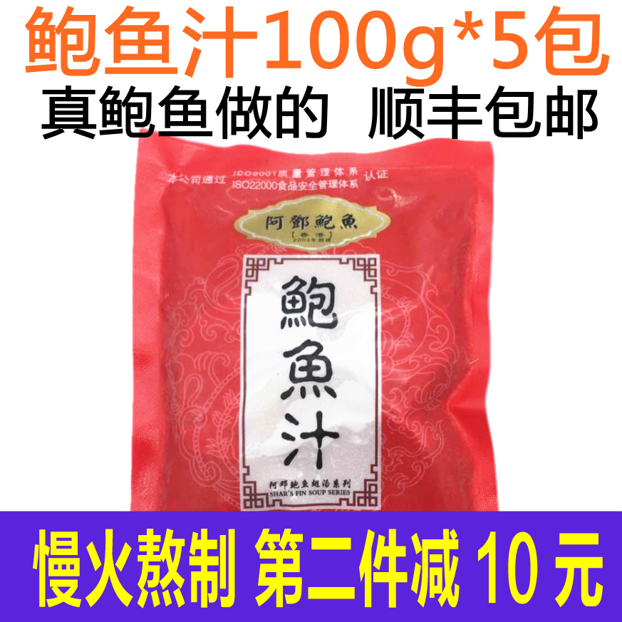Abalone juice Abalone sauce Rice Fast food precooked and ready to be eaten Abalone sea cucumber Flavor sea cucumber Seasoning wholesalein the Agri rice/Dried foods/Condiment , Condiment/Jam/Salad , Sauce , Seasoning sauce category - from Buy2taobao.com to provide professional Taobao agent buy service
