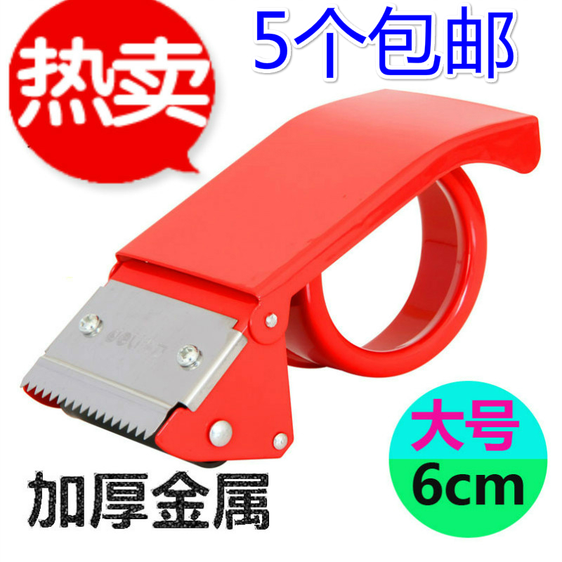 Large Metal Tape Dispenser pack Tape Dispenser transparent tape Cutter tape Cutter Cutterin the Electronic Dictionary/Electronic paper book/Stationery , Adhesive Supplies , Tape Dispenser/Tape Dispenser category - from Buy2taobao.com to provide professional Taobao agent buy service