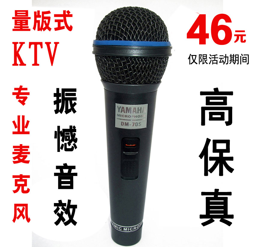 动圈式话筒 舞台演出 KTV麦克风 配4.5米抗拉线 有线话筒|ruв категории видео электрических приборов, микрофон/микрофон - от Buy2taobao.com для оказания профессиональной услуги покупки агента Taobao