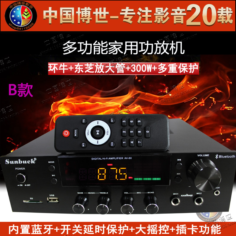 2聲道功放機家用 卡拉OK功放數字大功率帶插卡搖控藍牙HIFI在類目 影音電器, Hifi音箱/功放/器材, 功放中 - 來自Buy2taobao.com提供專業的淘寶代購服務