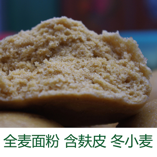  农家全麦面粉全麦粉 含麦麸 全麦面包粉面包面粉小麦粗粮粉无添加