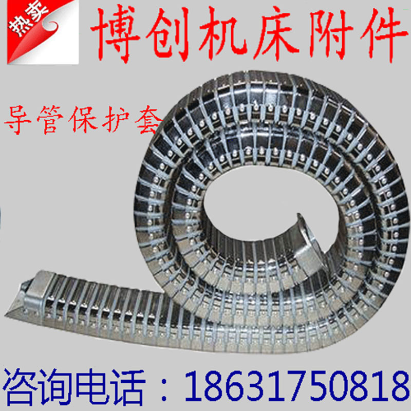 DGT导管保护套雕刻机床配件拖链不锈钢制拖链金属坦克链金属软管在类目 五金/工具, 机械五金, 传动件, 传动链中 - 来自Buy2taobao.com提供专业的淘宝代购服务