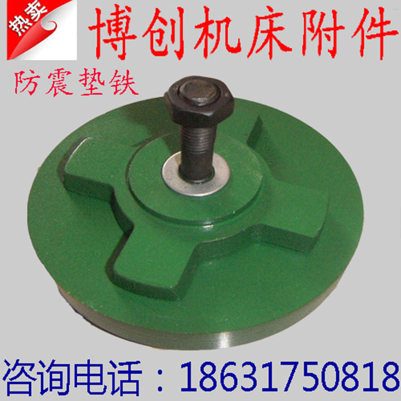 数控机床垫铁车床调整垫铁防震垫铁长城垫铁三层防震调整垫铁包邮在类目 五金/工具, 手动工具, 测量工具, 机床工具中 - 来自Buy2taobao.com提供专业的淘宝代购服务