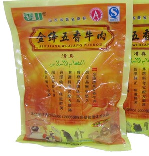 山西特产 清真 金绛五香牛肉 200g 金绛牛肉 真空包装 大块肉实惠