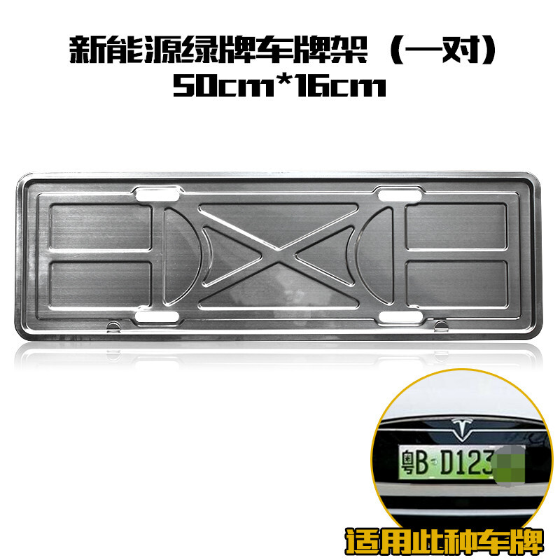 SGX regulations 304 thickening Stainless steel License plate frame Bracket Blue-green New Energy Electric automobile Plate Trayin the Car/Articles/Fitting/Refit , Auto Exterior Accessories/Installation and decoration/Protect , Auto Exterior Accessories , License plate frame/Licence care category - from Buy2taobao.com to provide professional Taobao agent buy service
