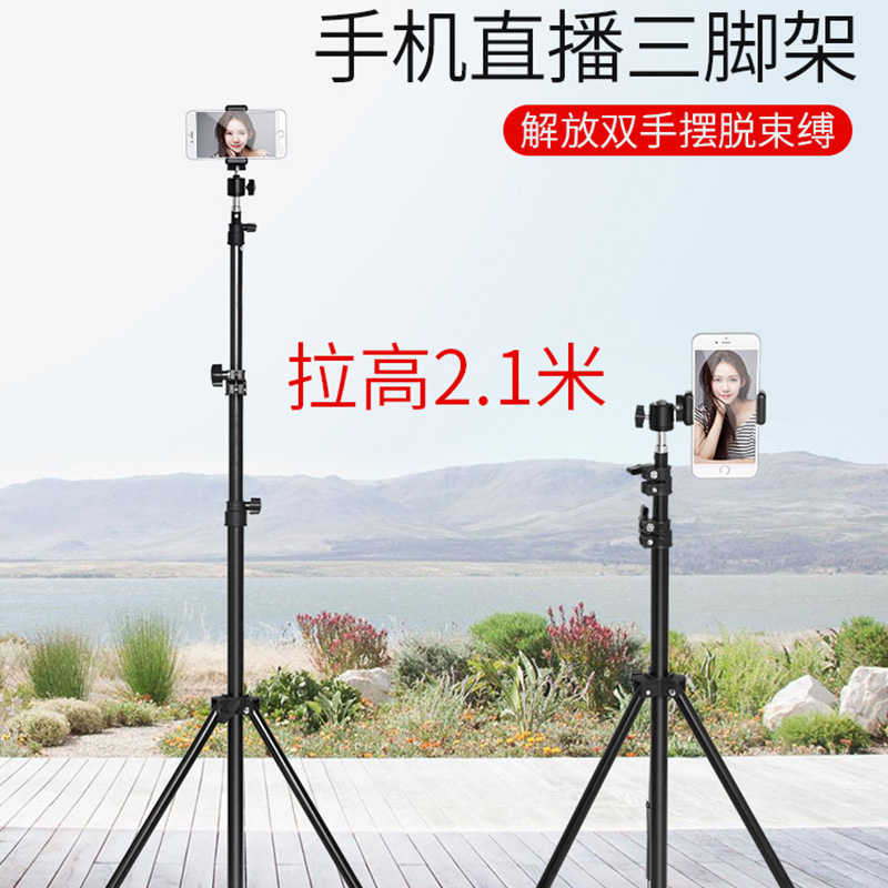 視頻三腳旅行手機直播支架快手網紅美顏萬能帶補光燈便捷橫置K歌在類目 3C數碼配件, 手機配件, 手機支架/手機座中 - 來自Buy2taobao.com提供專業的淘寶代購服務