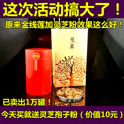 金线莲福建南靖真正林下金线莲干品特级金线莲茶野生金线莲养生茶