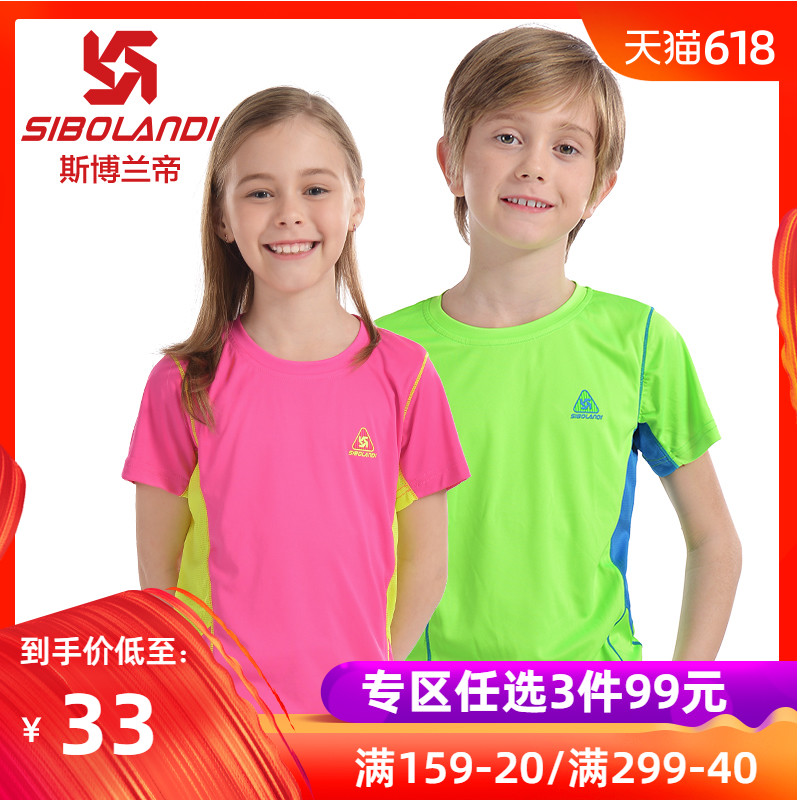 Sprot Emperor outdoors children Quick drying Boy girl ventilation Elastic force motion Light and thin Quick-drying Short sleevedin the Children/Baby/Family fitted , Children's outdoor clothing , Children wicking T-Shirts category - from Buy2taobao.com to provide professional Taobao agent buy service