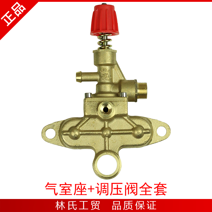 Pressure Washer/Car wash pump/Brush car is/Accessories 5558 type 40 Pump head gas chamber seat+Full set of pressure regulating valvein the Car/Articles/Fitting/Refit , Car cleaning supplies/Cleaning Tools , Car washing machine/Equipment category - from Buy2taobao.com to provide professional Taobao agent buy service