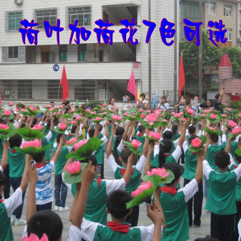 舞台表演道具荷花手腕花荷叶儿童舞蹈道具运动会入场道具开幕式花在类目 运动/瑜伽/健身/球迷用品, 舞蹈/健美操/体操, 更多舞种, 更多舞蹈配饰中 - 来自Buy2taobao.com提供专业的淘宝代购服务