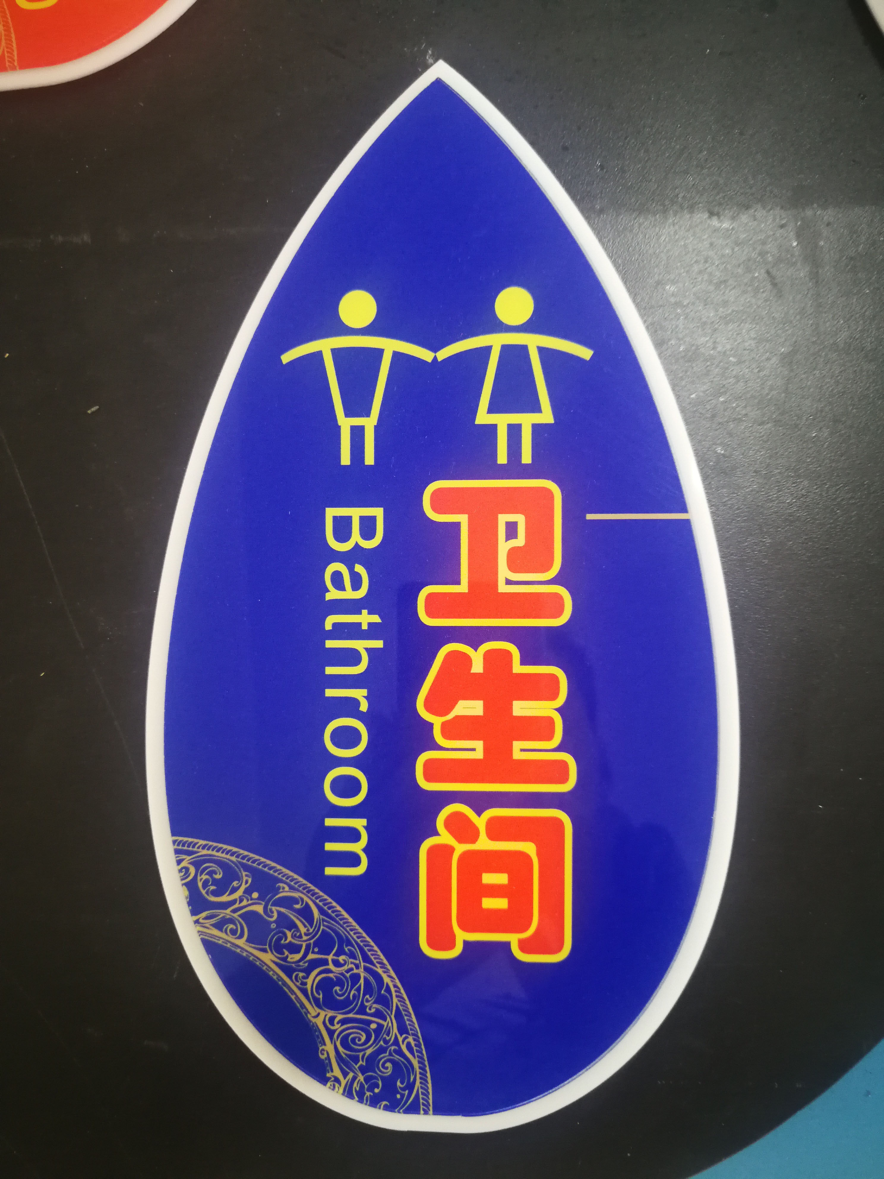 亞克力定做科室號碼牌車牌匾門牌彩色UV打印激光雕刻金屬牌台牌在類目 個性定製/設計服務/DIY, 辦公/文具定製, 胸牌定做中 - 來自Buy2taobao.com提供專業的淘寶代購服務