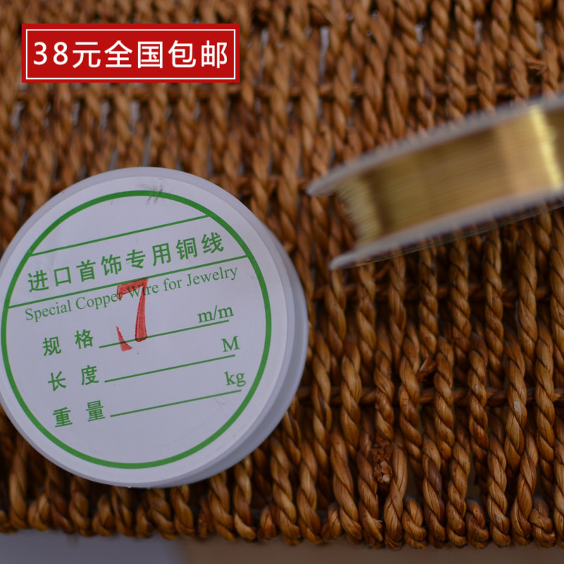 美作手工 DIY串珠线材 发簪材料金属丝 0.7mm彩色铜丝线在类目 居家布艺, 缝纫DIY材料、工具及成品, 缝纫DIY配件/辅料/配饰, 绳子中 - 来自Buy2taobao.com提供专业的淘宝代购服务