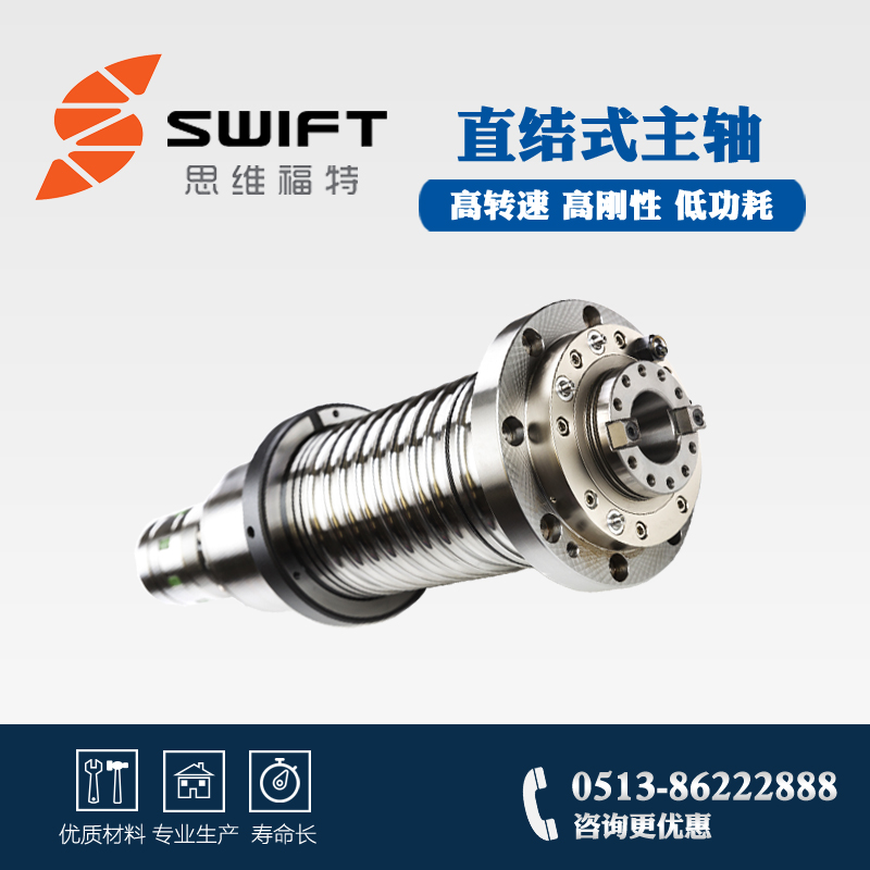 思维福特直联主轴机械主轴加工中心机床专用转速可达20000rpm|ruв категории оборудование/инструменты, машины и оборудование, Другие машины и оборудование (новый) - от Buy2taobao.com для оказания профессиональной услуги покупки агента Taobao