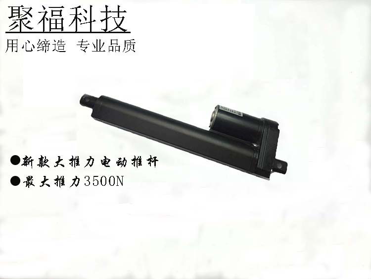 行程200MM直流电机微型伸缩推杆升降伸缩杆12V24V36V48V推力3500|msdalam kategori Aksesori Digital 3C, pasaran komponen elektronik, komponen elektronik, Komponen lain - dari Buy2taobao.com untuk memberikan perkhidmatan ejen Taobao profesional membeli