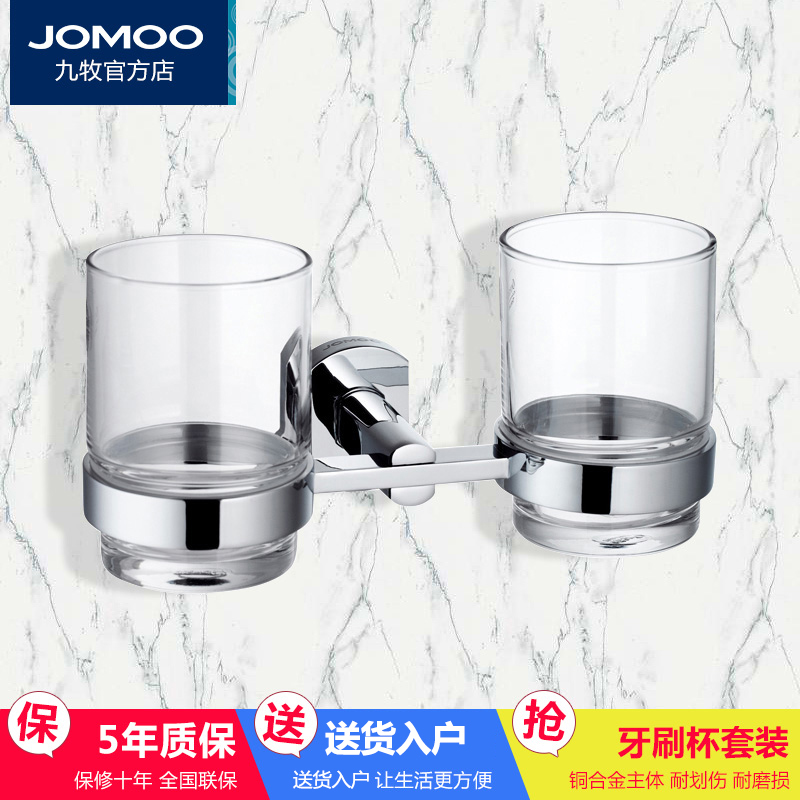JOMOO九牧 浴室挂件 漱口杯 海洋雙杯架 刷牙杯 牙刷杯933603在類目 家裝主材, 衛浴用品, 衛浴五金/掛件, 杯架/漱口杯中 - 來自Buy2taobao.com提供專業的淘寶代購服務