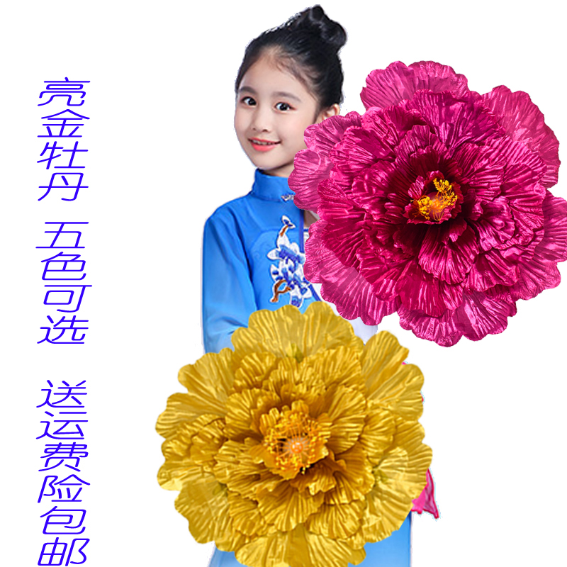 kindergarten dance prop Peony sports meeting Opening ceremony prop hold 61 children dance showin the Sports/Yoga/Fitness/Fans supplies , Dance/Aerobics/Gymnastics , More kinds of dance , More Dance Accessories category - from Buy2taobao.com to provide professional Taobao agent buy service