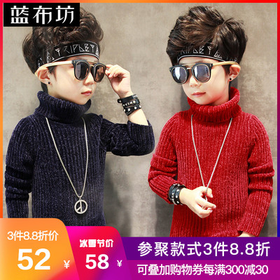蓝布坊男童高领毛衣冬装2018新款儿童加厚套头打底衫中大童针织衫
