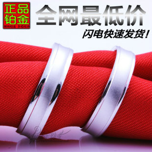  现货 铂金协会结婚情侣对戒『心手相连』PT950铂金情侣戒指 指环