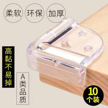 抽屉保护套软包防撞角牢固防磕碰卡通包边实用直角保护角硅胶自粘在类目 尿片/洗护/喂哺/推车床, 防撞/提醒/安全/保护, 防撞角中 - 来自Buy2taobao.com提供专业的淘宝代购服务