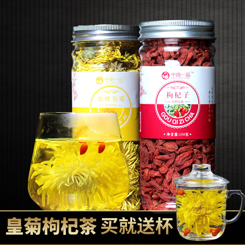 【送菊花杯】金絲皇菊甯夏枸杞組合黃菊壹朵壹杯菊花茶2罐共170g在類目 傳統滋補營養品, 枸杞及其製品, 枸杞中 - 來自Buy2taobao.com提供專業的淘寶代購服務