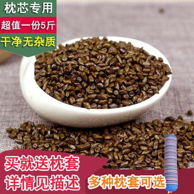 生决明子5斤装 枕芯家用成人婴儿夏季清凉填充护送圆颈椎枕头纯棉