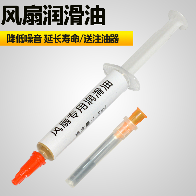 美孚Mobil 电脑风扇润滑油 笔记本CPU显卡风扇润滑脂 润滑油1.5m在类目 电脑硬件/显示器/电脑周边, 电脑周边, 其它电脑周边中 - 来自Buy2taobao.com提供专业的淘宝代购服务
