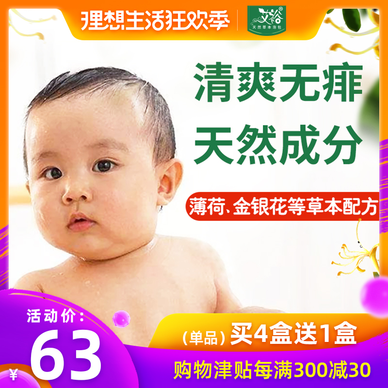 宝宝痱子粉 爽生粉 婴儿爽身粉新生婴幼儿液体水天然金银花艾草包|msdalam kategori lampin/Xihu/makan/push pelarik, Mandi produk penjagaan kulit bayi, talkum/Lip - dari Buy2taobao.com untuk memberikan perkhidmatan ejen Taobao profesional membeli