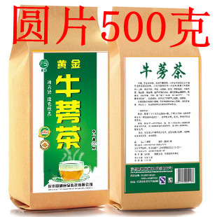  全网最低价徐州黄金牛蒡茶500克牛膀茶牛旁茶正品牛蒡片通便5送1