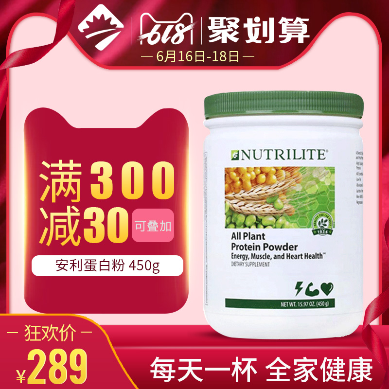 美国进口安利纽崔莱植物蛋白质粉儿童成人中老年营养旗舰店官网在类目 保健食品/膳食营养补充食品, 膳食营养补充食品, 蛋白质/氨基酸, 大豆分离蛋白中 - 来自Buy2taobao.com提供专业的淘宝代购服务