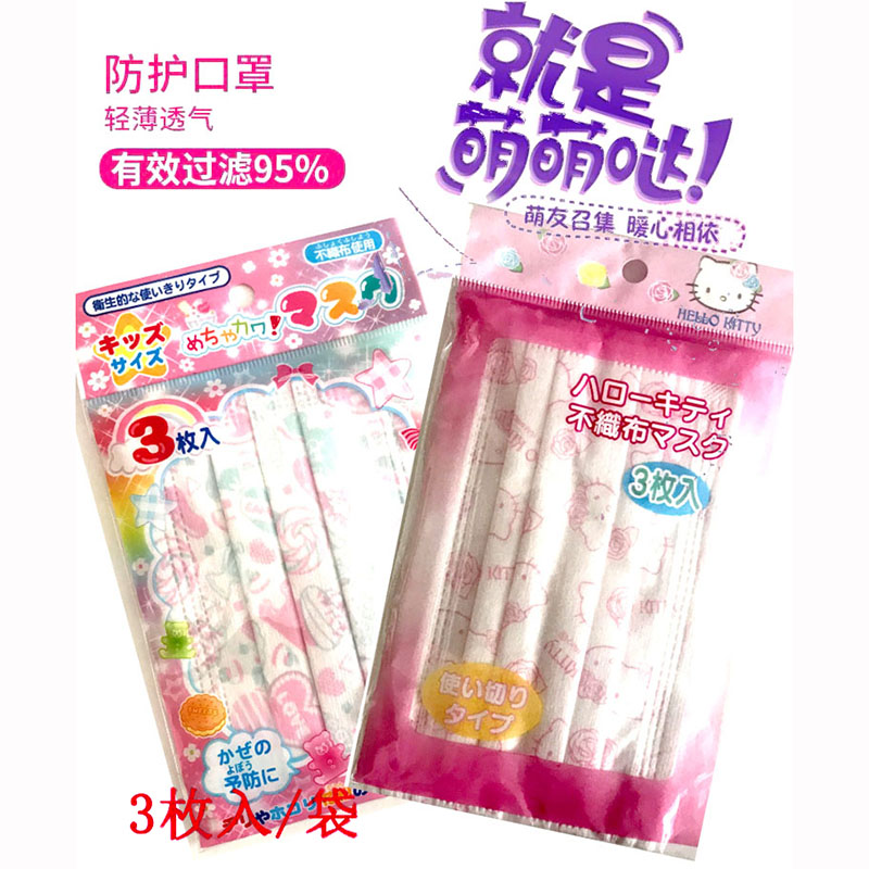 健康太郎代购日本进口卡通图案儿童小马宝莉女生夏季口罩现货酬宾在类目 居家日用, 防护用品, 口罩中 - 来自Buy2taobao.com提供专业的淘宝代购服务