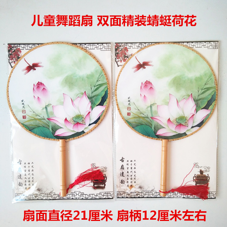 儿童专用舞蹈双面圆形扇跳舞团扇小号直径21厘米精装荷花牡丹扇|msdalam kategori Aksesori rumah, Craft Fan - dari Buy2taobao.com untuk memberikan perkhidmatan ejen Taobao profesional membeli