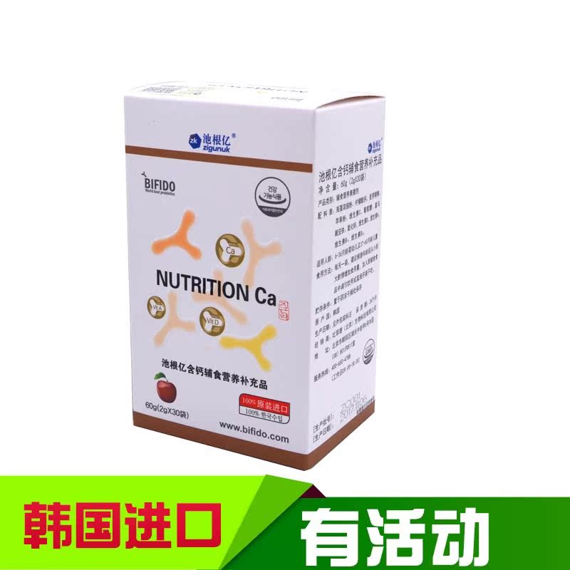 韓國池根億含鈣輔食營養補充品寶寶兒童30袋(蘋果鈣粉的新包裝)在類目 奶粉/輔食/營養品/零食, 嬰幼兒營養品, 鈣鐵鋅中 - 來自Buy2taobao.com提供專業的淘寶代購服務