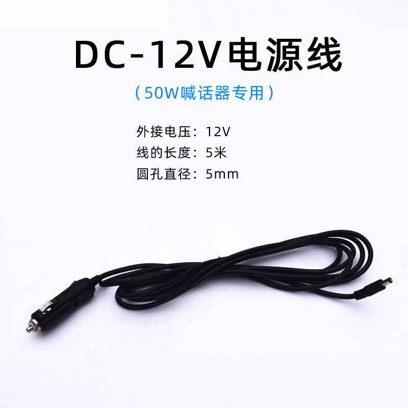 50W喊话器扩音器喇叭DC12V电瓶和车载电源供电线汽车点烟头连接线|ruв категории Цифровые аксессуары, цифровой периферийных, линии данных - от Buy2taobao.com для оказания профессиональной услуги покупки агента Taobao