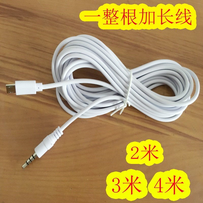 快手直播V8声卡线加长K歌麦克风唱歌话筒音频连接伴奏线|msdalam kategori Peralatan Audio-visual, aksesori audio dan video elektronik, Wire - dari Buy2taobao.com untuk memberikan perkhidmatan ejen Taobao profesional membeli