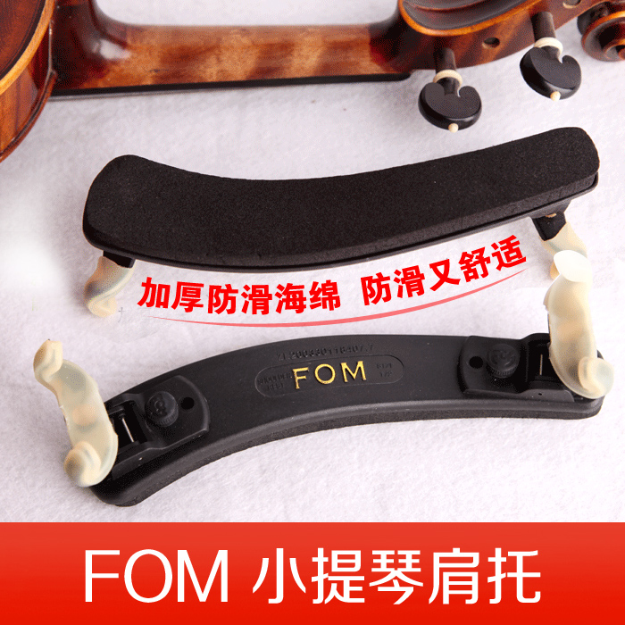 fom小提琴肩托肩垫高档柔软防滑1/16 1/4 1/2 3/4 4/4 专业 包邮在类目 乐器/吉他/钢琴/配件, 乐器配件, 提琴配件, 肩垫中 - 来自Buy2taobao.com提供专业的淘宝代购服务