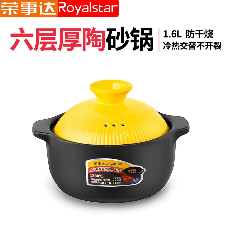 Rongshida Casserole Stew pot household Ceramic pot Flames Gas High temperature resistance Soup pot Porridge Soil pot Casserole 1.6Lin the Kitchen/Cooking utensils , Cooking utensils , Cookware/Pot/Kettle , Stewpan/Cooker/Tang Bao category - from Buy2taobao.com to provide professional Taobao agent buy service