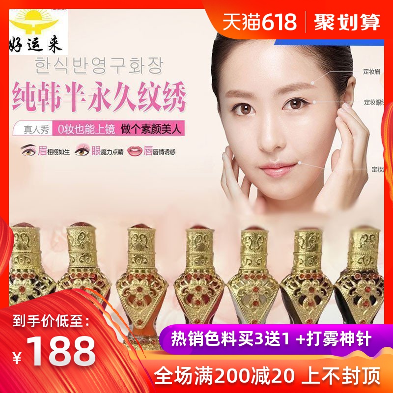 Imported quality goods Korean Permanent Wenxiu pigment Pattern liner Tattoo Eyebrow embroidery Drift lip Set box Easy Colorin the Makeup/Perfume/Beauty tools , Other Beauty Tools , Makeup/Beauty Tools category - from Buy2taobao.com to provide professional Taobao agent buy service