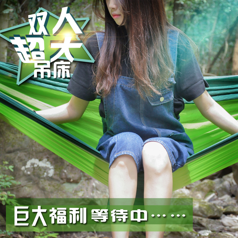 【天天特價】吊床宿舍寢室學生室內家用成人掉床公園雙人超輕秋千在類目 戶外/登山/野營/旅行用品, 戶外休閒傢俱, 吊牀中 - 來自Buy2taobao.com提供專業的淘寶代購服務