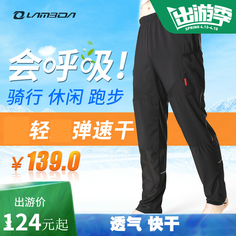 Lan Pada Spring and summer Casual riding pants trousers Mountain bike Riding trousers Riding equipment Horse Herderin the Bike/Riding equipment/Parts and Accessories , Riding Apparel/Riding equipment , Jersey category - from Buy2taobao.com to provide professional Taobao agent buy service