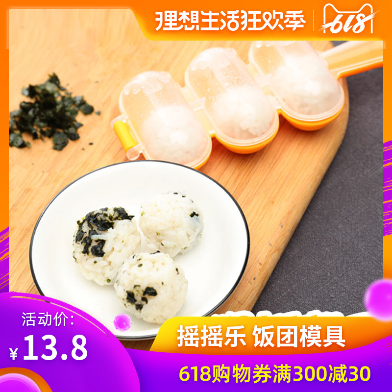 寶寶飯團模具抖音兒童搖搖樂喂米飯圓形輔食DIY廚房神迷妳器套裝在類目 尿片/洗護/餵哺/推車牀, 其它嬰童用品中 - 來自Buy2taobao.com提供專業的淘寶代購服務