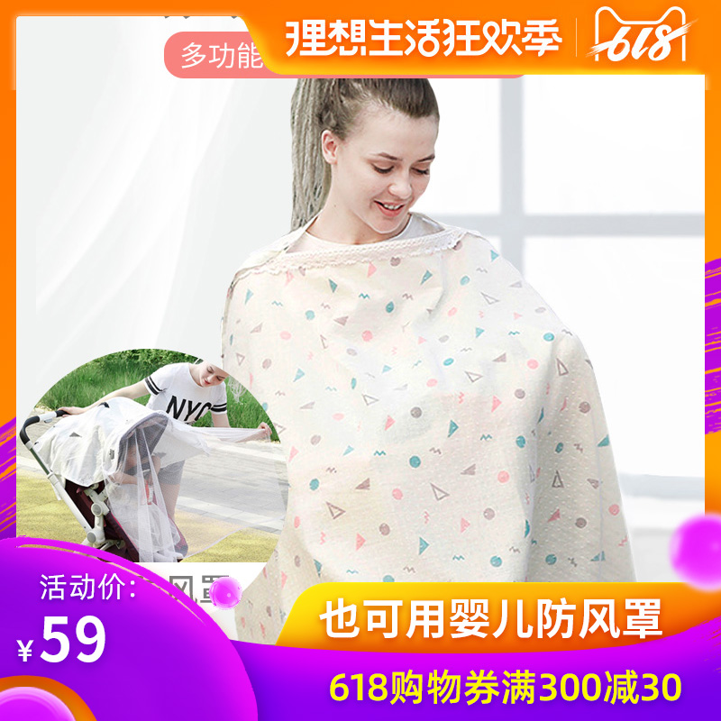 产后喂奶外出衣哺乳遮挡哺乳巾盖纱布遮羞布哺乳裙吊带防走光披肩在类目 尿片/洗护/喂哺/推车床, 背带/学步带/出行用品, 出行用品中 - 来自Buy2taobao.com提供专业的淘宝代购服务