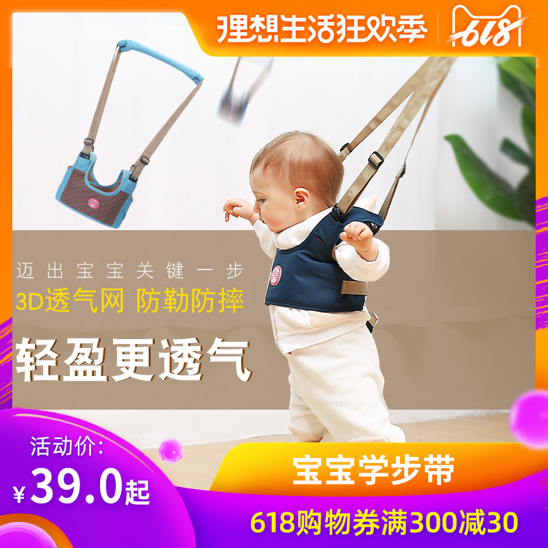 宝宝学步带防摔防勒四季通用婴幼儿学走路学步背带透气五点式两用在类目 尿片/洗护/喂哺/推车床, 背带/学步带/出行用品, 学步带中 - 来自Buy2taobao.com提供专业的淘宝代购服务