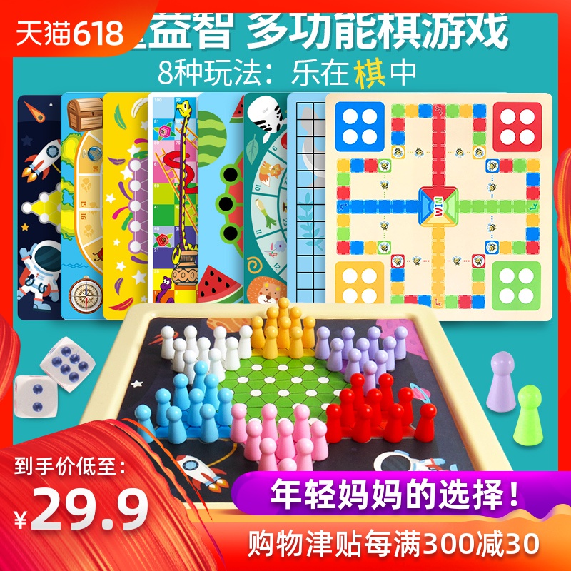 飞行棋跳棋五子棋象棋蛇棋儿童益智玩具多功能棋类小孩游戏跳跳棋|ruв категории игрушка/коляска/головоломка/блоки/модель, детей шахматы/настольные игры, рейс в шахматы - от Buy2taobao.com для оказания профессиональной услуги покупки агента Taobao