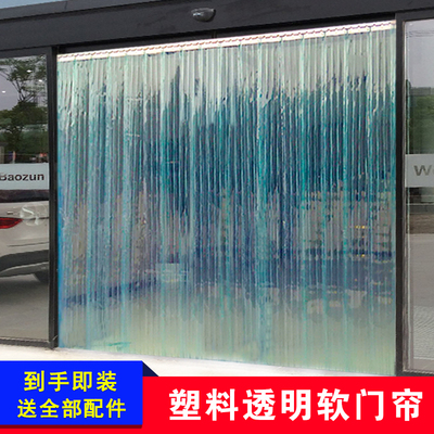 透明塑料门帘隔断隔热挡风防蚊防尘厨房软玻璃门帘空调pvc门帘
