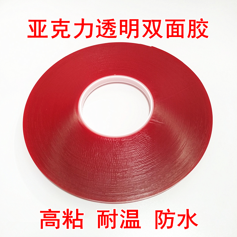 汽车雨挡车标用强力高粘度耐温防水超薄亚克力透明无痕泡沫双面胶在类目 汽车/用品/配件/改装, 汽车外饰品/加装装潢/防护, 汽车外饰品, 车用双面胶中 - 来自Buy2taobao.com提供专业的淘宝代购服务