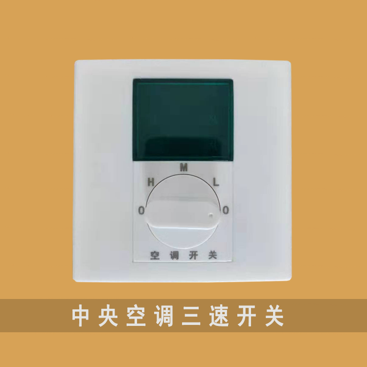 center air conditioner Fan coil Adjust speed switch Three-speed switch panel Speed switch Coil controllerin the Electronic/Electrician , Switch , Speed control switch category - from Buy2taobao.com to provide professional Taobao agent buy service