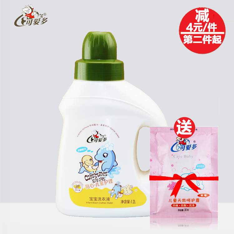 Cute multi- baby Dedicated Washing liquid 1.2L bottled newborn children Botany Infants Diapers clean No fluorescencein the Diapers/Care/Feeding/Push lathe , Cleaning fluid/Laundry Detergent/Softener , Baby Laundry Detergent category - from Buy2taobao.com to provide professional Taobao agent buy service