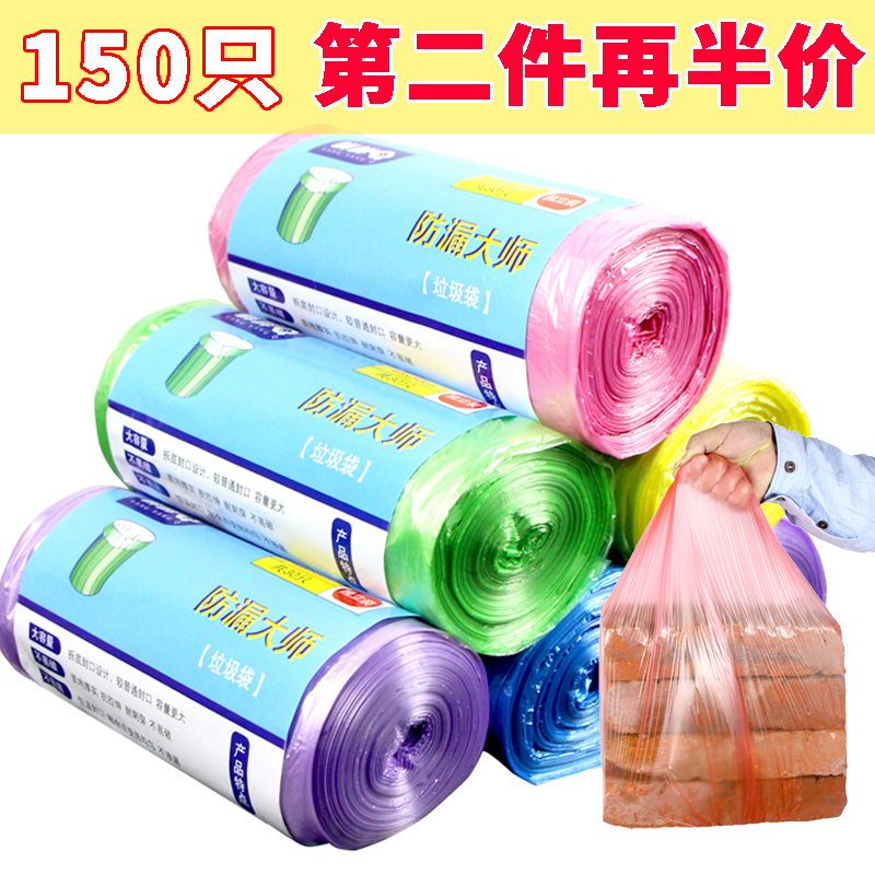 disposable bag Independence 5 150 kitchen TOILET a living room household Plastic disposable bagin the Family/Personal Cleaning Tools , Housework/Floor cleaning equipment , Garbage bags category - from Buy2taobao.com to provide professional Taobao agent buy service