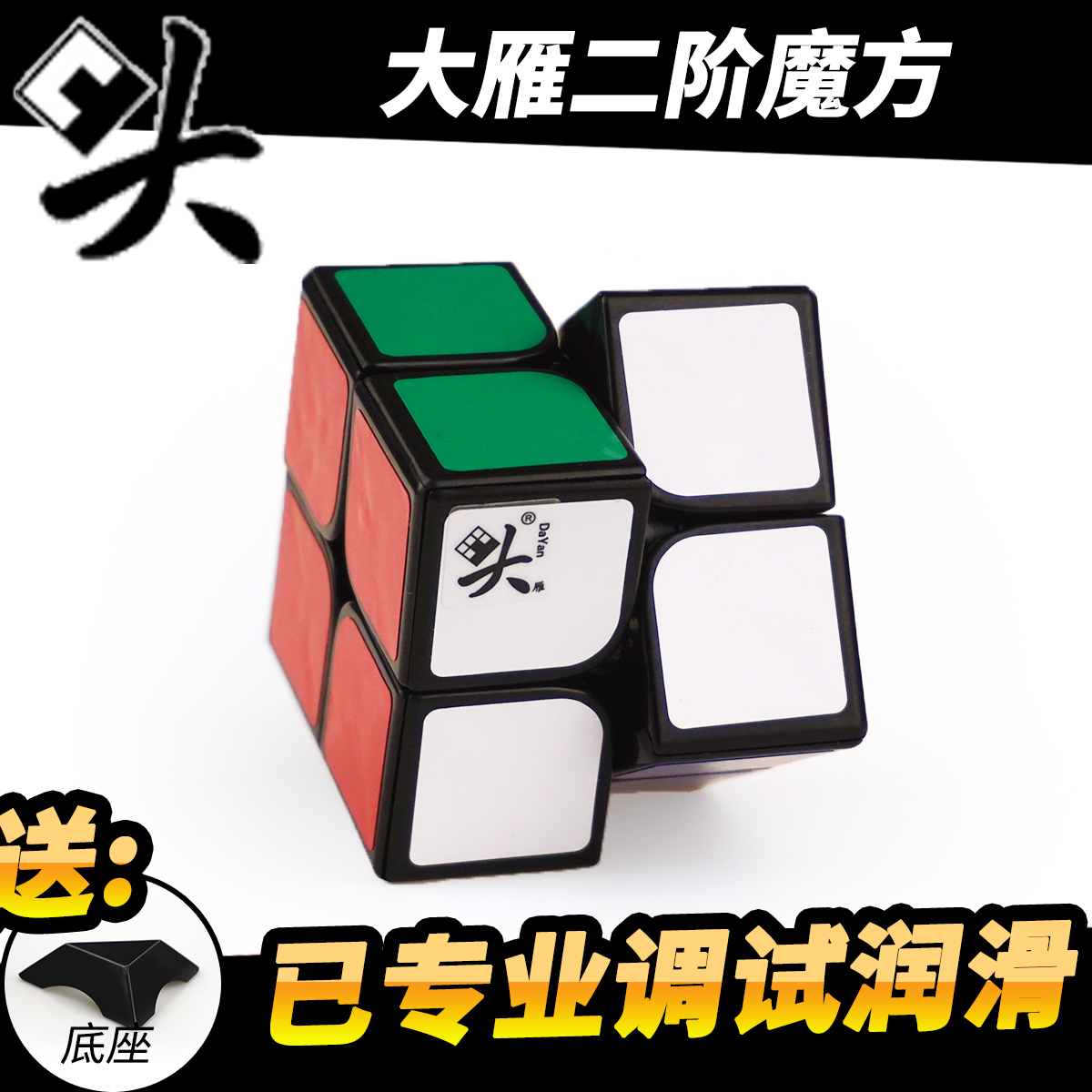 Dayan Rubik's Cube Racing match Smooth Wings structure Lubrication has been commissioning Second-order cubein the Toy/Childs/Puzzle/Building block/Model , Unlock/Maze/Cube/Intelligence toys , Cube category - from Buy2taobao.com to provide professional Taobao agent buy service